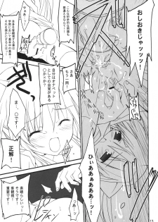 (C69) [Toriaezu(kari) (Tororo)] Quiz!? Mesubuta Anadorei!! (Quiz Magic Academy) - page 10