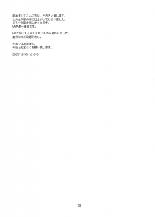 (C69) [Toriaezu(kari) (Tororo)] Quiz!? Mesubuta Anadorei!! (Quiz Magic Academy) - page 16