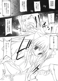 (C69) [Toriaezu(kari) (Tororo)] Quiz!? Mesubuta Anadorei!! (Quiz Magic Academy) - page 3