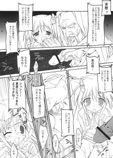 (C69) [Toriaezu(kari) (Tororo)] Quiz!? Mesubuta Anadorei!! (Quiz Magic Academy) - page 11