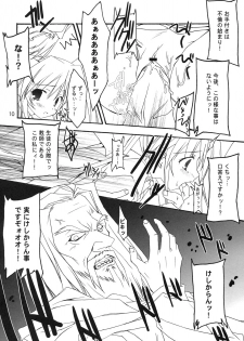 (C69) [Toriaezu(kari) (Tororo)] Quiz!? Mesubuta Anadorei!! (Quiz Magic Academy) - page 7