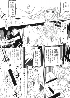 (C69) [Toriaezu(kari) (Tororo)] Quiz!? Mesubuta Anadorei!! (Quiz Magic Academy) - page 9