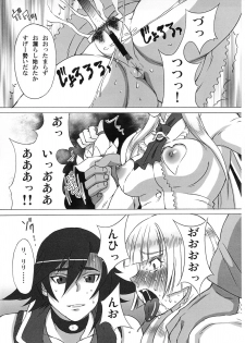 (C81) [BooBooKid (PIP)] Asuka to Lili ni iroiro Shitemita (Tekken) - page 8