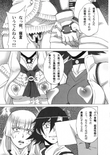 (C81) [BooBooKid (PIP)] Asuka to Lili ni iroiro Shitemita (Tekken) - page 4