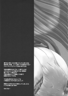 (C81) [Yamazakura (Iguchi Takajin) JUDGE OF GOD (Sailor Moon) - page 24