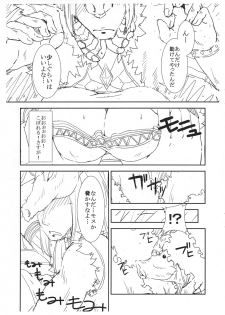 (C81) [Demigura (Daisuke)] Kirin-Chan hon Preview (Monster Hunter) - page 6