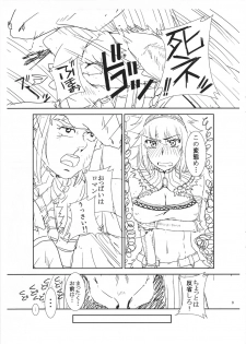 (C81) [Demigura (Daisuke)] Kirin-Chan hon Preview (Monster Hunter) - page 8