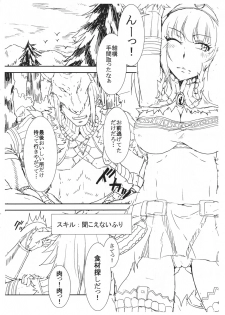 (C81) [Demigura (Daisuke)] Kirin-Chan hon Preview (Monster Hunter) - page 3