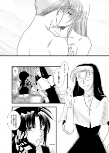 [Yuusari Hime (Yuusariki)] ×（バツ）カップ危機一髪！ (Black Lagoon) - page 8