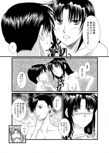 [Yuusari Hime (Yuusariki)] ×（バツ）カップ危機一髪！ (Black Lagoon) - page 5