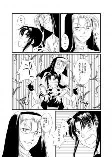 [Yuusari Hime (Yuusariki)] ×（バツ）カップ危機一髪！ (Black Lagoon) - page 9