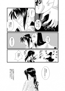 [Yuusari Hime (Yuusariki)] ×（バツ）カップ危機一髪！ (Black Lagoon) - page 10