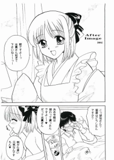 (C61) [Bakeda Daigaku (Bakedanuki)] Maicching!! Ciel-sensei (Tsukihime) - page 2