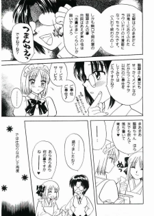 (C61) [Bakeda Daigaku (Bakedanuki)] Maicching!! Ciel-sensei (Tsukihime) - page 16