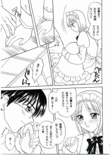 (C61) [Bakeda Daigaku (Bakedanuki)] Maicching!! Ciel-sensei (Tsukihime) - page 14