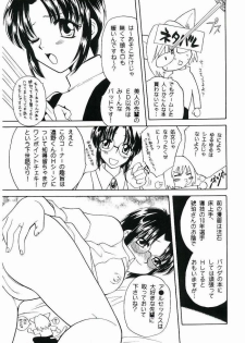 (C61) [Bakeda Daigaku (Bakedanuki)] Maicching!! Ciel-sensei (Tsukihime) - page 12
