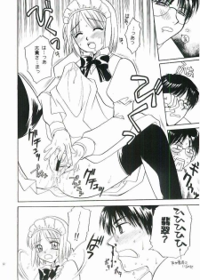 (C61) [Bakeda Daigaku (Bakedanuki)] Maicching!! Ciel-sensei (Tsukihime) - page 19