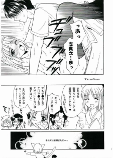 (C61) [Bakeda Daigaku (Bakedanuki)] Maicching!! Ciel-sensei (Tsukihime) - page 22