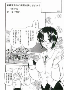 (C61) [Bakeda Daigaku (Bakedanuki)] Maicching!! Ciel-sensei (Tsukihime) - page 11