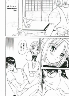 (C61) [Bakeda Daigaku (Bakedanuki)] Maicching!! Ciel-sensei (Tsukihime) - page 13