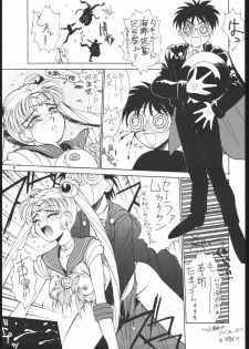 (C43) [MALEVOLENT KREATION, Takashimada Store (Kotobuki Tsukasa)] Geki Kuukan Excite Hon Series 3 - Sailor Moon Hon (Bishoujo Senshi Sailor Moon) - page 8