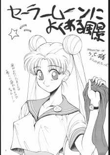 (C43) [MALEVOLENT KREATION, Takashimada Store (Kotobuki Tsukasa)] Geki Kuukan Excite Hon Series 3 - Sailor Moon Hon (Bishoujo Senshi Sailor Moon) - page 4