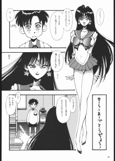 (C43) [MALEVOLENT KREATION, Takashimada Store (Kotobuki Tsukasa)] Geki Kuukan Excite Hon Series 3 - Sailor Moon Hon (Bishoujo Senshi Sailor Moon) - page 33