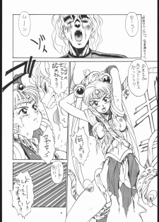 (C43) [MALEVOLENT KREATION, Takashimada Store (Kotobuki Tsukasa)] Geki Kuukan Excite Hon Series 3 - Sailor Moon Hon (Bishoujo Senshi Sailor Moon) - page 5