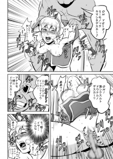[Uradora Mangan] F F No Makisanga Kaeriuchi Nisaremashita (Final Fight) (Digital) - page 14