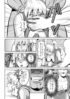 [Uradora Mangan] F F No Makisanga Kaeriuchi Nisaremashita (Final Fight) (Digital) - page 12