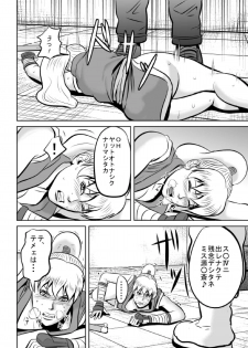 [Uradora Mangan] F F No Makisanga Kaeriuchi Nisaremashita (Final Fight) (Digital) - page 6