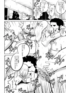 [Uradora Mangan] F F No Makisanga Kaeriuchi Nisaremashita (Final Fight) (Digital) - page 18