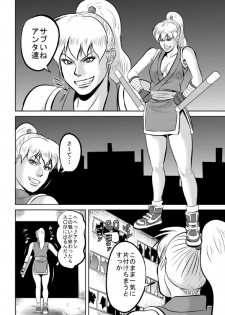 [Uradora Mangan] F F No Makisanga Kaeriuchi Nisaremashita (Final Fight) (Digital) - page 4