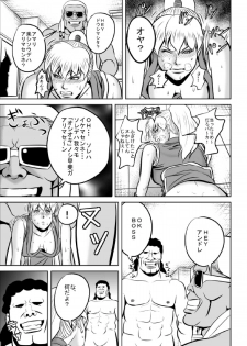 [Uradora Mangan] F F No Makisanga Kaeriuchi Nisaremashita (Final Fight) (Digital) - page 11