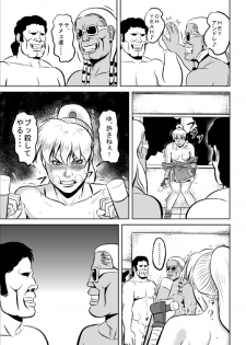 [Uradora Mangan] F F No Makisanga Kaeriuchi Nisaremashita (Final Fight) (Digital) - page 17