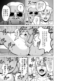 [Uradora Mangan] F F No Makisanga Kaeriuchi Nisaremashita (Final Fight) (Digital) - page 21