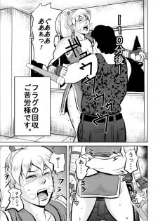 [Uradora Mangan] F F No Makisanga Kaeriuchi Nisaremashita (Final Fight) (Digital) - page 5
