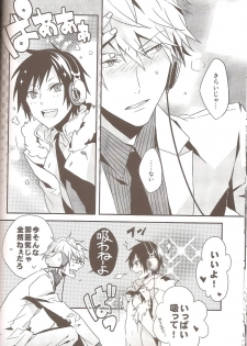 (C79) [inumog (Fujino Marumo)] delilili!! (Durarara!!) - page 18