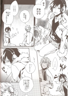 (C79) [inumog (Fujino Marumo)] delilili!! (Durarara!!) - page 10