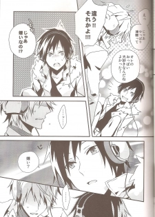 (C79) [inumog (Fujino Marumo)] delilili!! (Durarara!!) - page 17