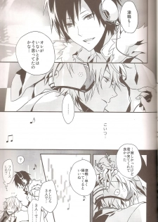 (C79) [inumog (Fujino Marumo)] delilili!! (Durarara!!) - page 13