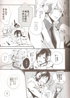 (C79) [inumog (Fujino Marumo)] delilili!! (Durarara!!) - page 5