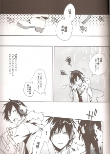 (C79) [inumog (Fujino Marumo)] delilili!! (Durarara!!) - page 3