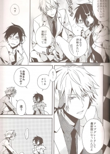 (C79) [inumog (Fujino Marumo)] delilili!! (Durarara!!) - page 15