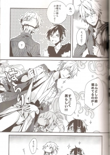 (C79) [inumog (Fujino Marumo)] delilili!! (Durarara!!) - page 21