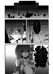 [Gang Koubou (78RR)] Sanae-san to Ecchi na Koto o Suru Hon - Sanakan! (Touhou Project) [Digital] - page 11