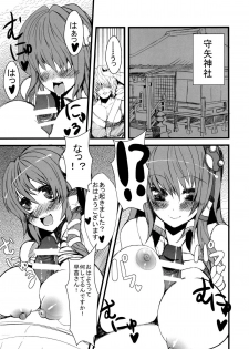 [Gang Koubou (78RR)] Sanae-san to Ecchi na Koto o Suru Hon - Sanakan! (Touhou Project) [Digital] - page 3