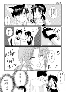 [Yuusari Hime (Yuusariki)] LOVELESSな彼氏 (Black Lagoon) - page 2