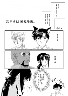 [Yuusari Hime (Yuusariki)] LOVELESSな彼氏 (Black Lagoon) - page 1