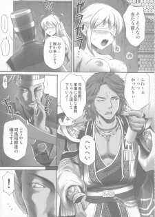 (C81) [U.R.C (Momoya Show-neko)] Ou Genki Muzan Kouhen (Dynasty Warriors) - page 21